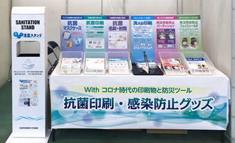 「第9回ものづくり総合技術展」に出展しました