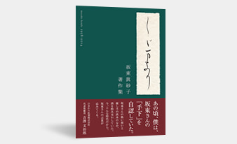 第66回高知県出版文化賞を受賞しました