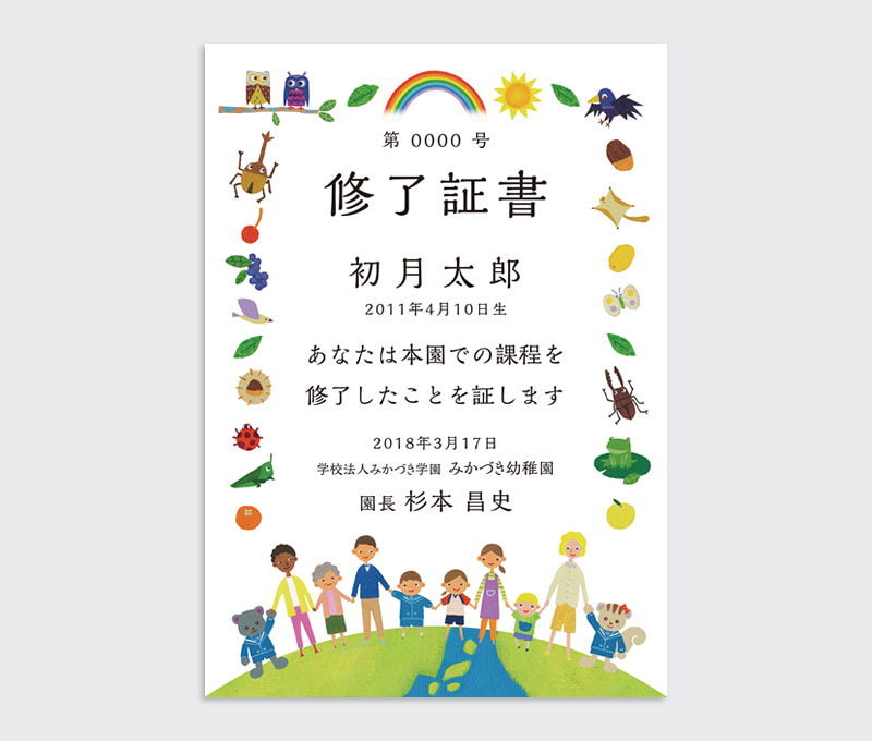 みかづき幼稚園 様 パンフレット 実績紹介 高知新聞総合印刷 印刷 デザイン 編集 自費出版 Web ホームページ 制作