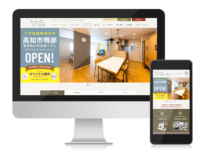 有限会社 大﨑建築 様 Webサイト制作