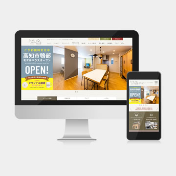 有限会社 大﨑建築 様　Webサイト制作
