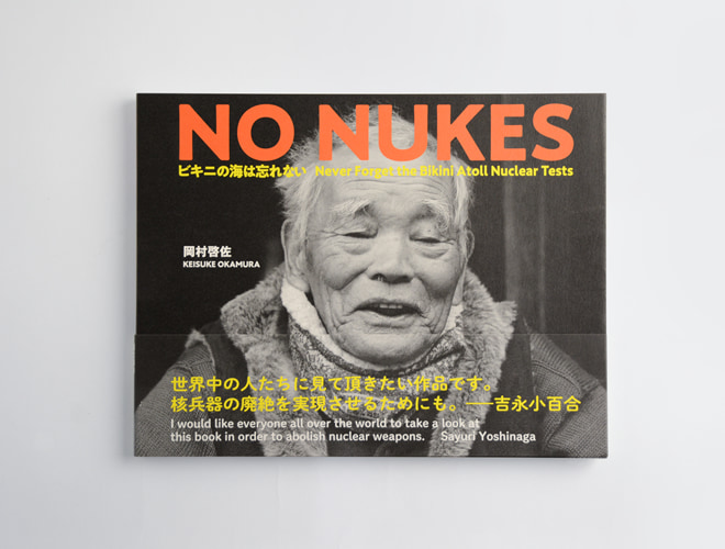 NO NUKES　ビキニの海は忘れない